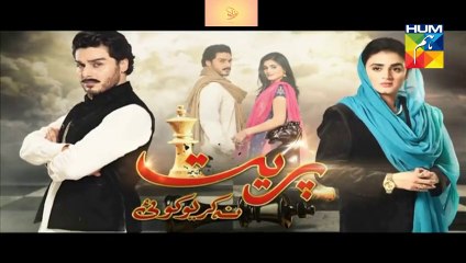Preet Na Kariyo Koi Hum Tv Drama Episode 1 Full (03 November 2015)