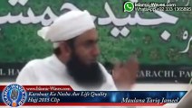 -Maulana Tariq Jameel Hajj 2015 Video Clip- -Karobar Ka Nasha Aur Life Quality