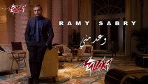Waad Menni - Ramy Sabry وعد منى - رامى صبرى‬ -