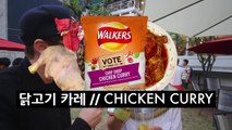 유투버들의 영국 감자칩 도전!! (ft.양띵,씬님,국가비,김준수,메건리,리아유) // Koreans Try British Crisps!!