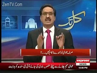 Javed Chaudhry embarrassed Nehal Hashmi (PMLN) on a baby birth on the stairs of hospital in Lahore