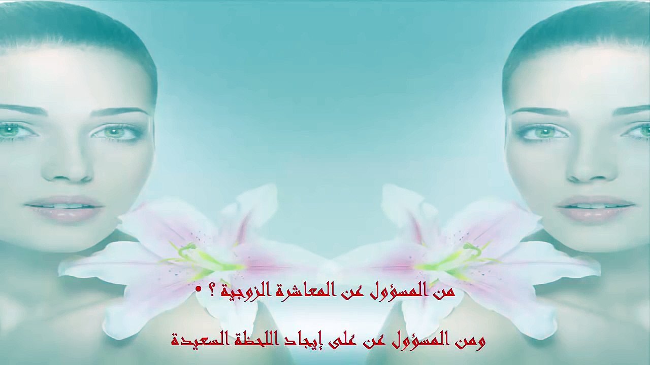 من المسؤول في غرفة النوم