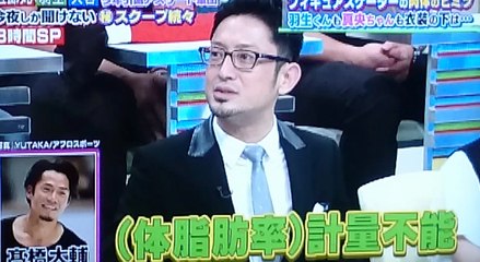 2015-11-03中居の号外スクープちら・体脂肪