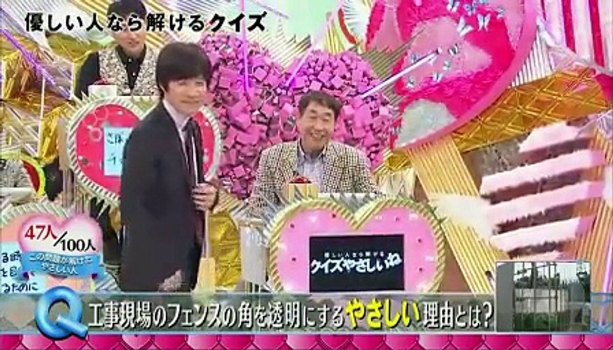 優しい人なら解ける クイズやさしいね 2時間sp 11月3日 Part 1 Video Dailymotion