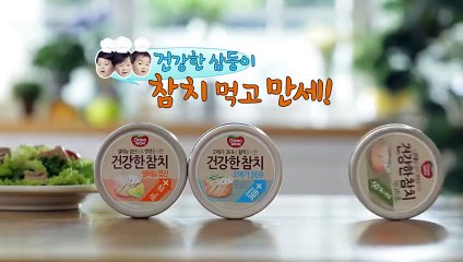Song Triplet Daehan Minguk Manse Dongwon Tuna CF 2015