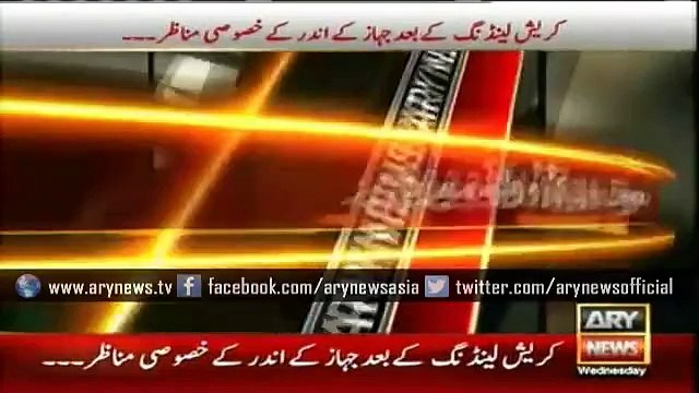 Ary-News-Headlines-4-October-2015 -Exclusive-Crash-Landing-Video-of-Shaheen-Air-Plane