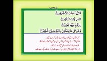 Surah Al-Buruj Tilawat With Urdu Tarjuma (Translation) By Fateh Muhammad Jalandhari