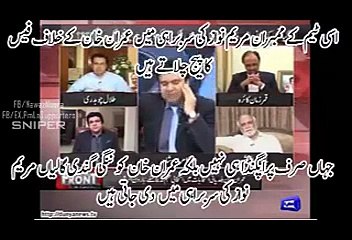 Reaction of Talal chodhary when Haroon