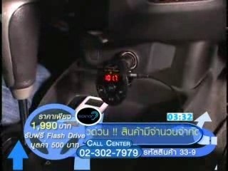 Sonor Car MP3 Player