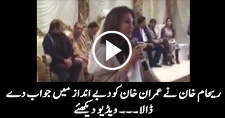 Reham Khan Press Conference in Manchester - 4th November 2015