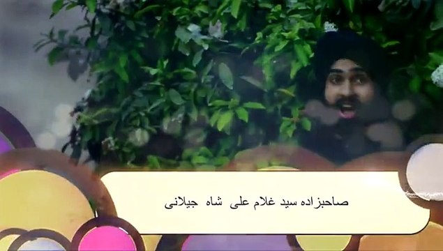 Ya Ali Mola l Syed Ali Shah Gilani