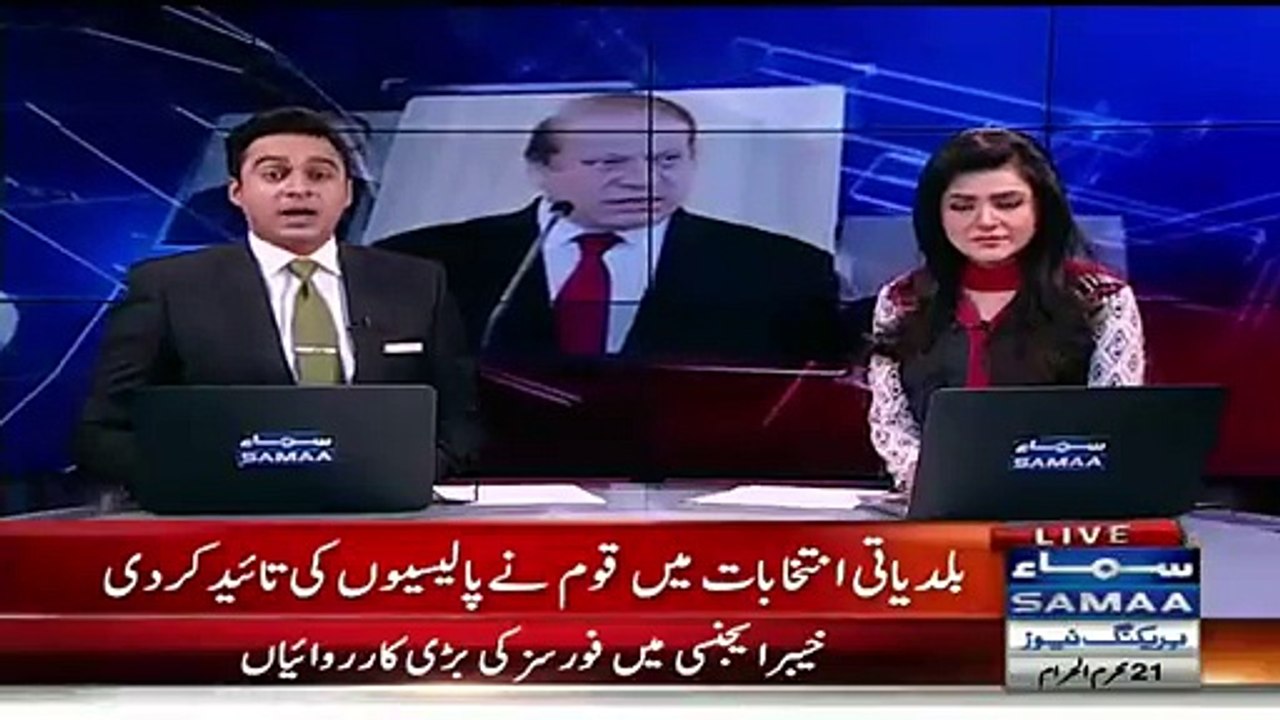 Load shedding Will Be End Within 2 Years:- Nawaz Sharif