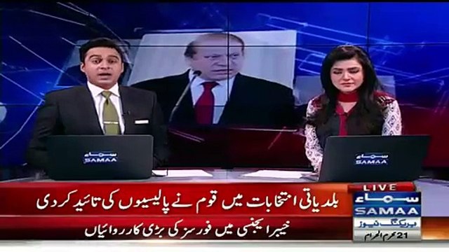 Load shedding Will Be End Within 2 Years:- Nawaz Sharif