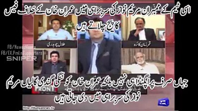 How PMLN Social Media Team Works With Maryam Nawaz Sharif