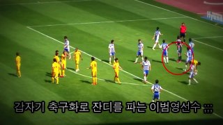 Busan Ipark keeper Lee Bum-young destroys penalty spot, evil plot works a treat 2015