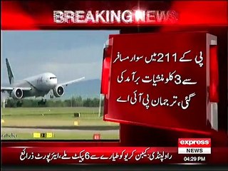 جہاز سے منشیات برامد