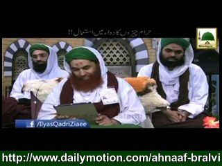 Haram Cheezon Ka Dawa Main Istimal by Maulana Ilyas Qadri