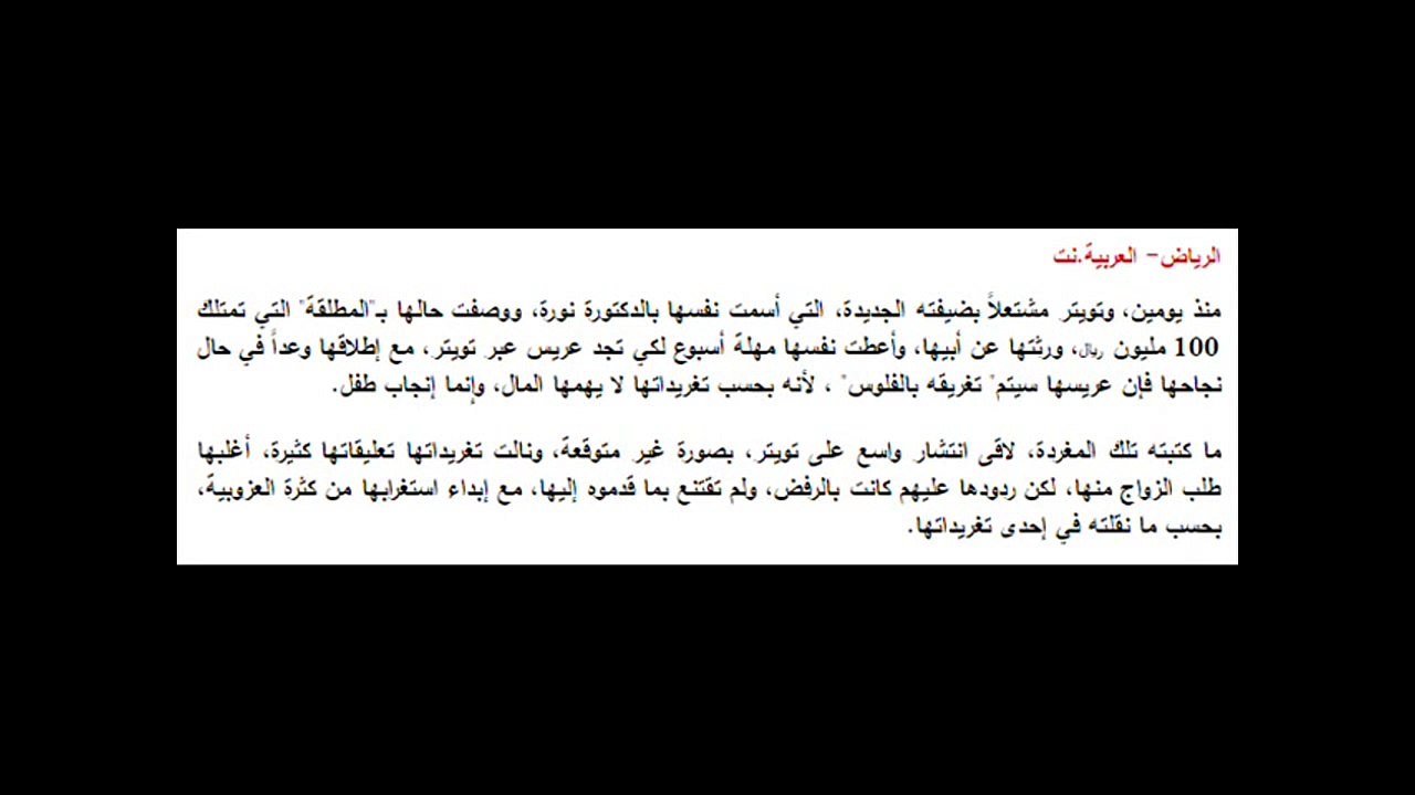 المطلقة المليونيرة التي تعد عريسها بتغريقه بالفلوس