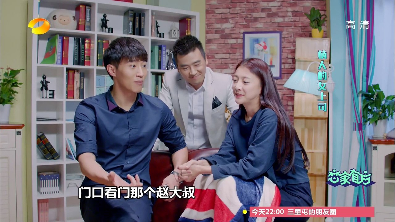 《恋家有方》20151104期: 如何读懂“口是心非”的她 We Love Home: Wha...