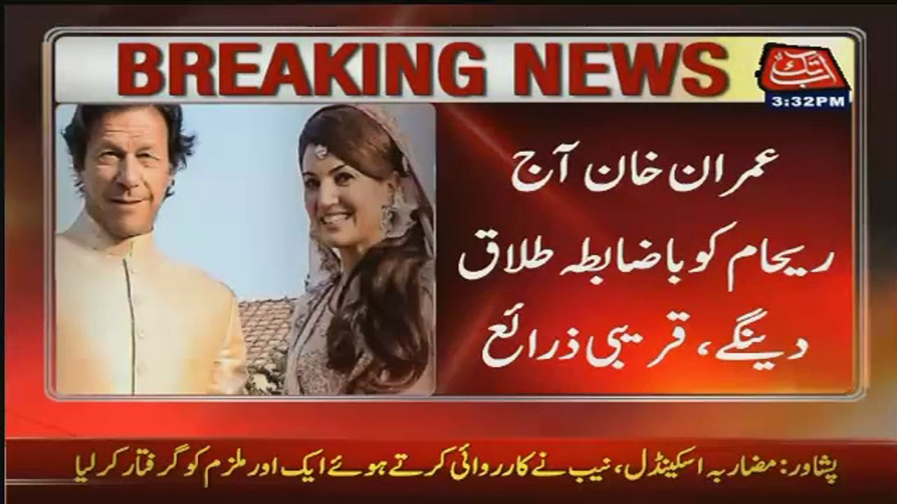 Imran Khan Decides to Divorce but not yet Given, says Reham Khan