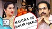 Pakistani Actress Mahira REACTS To Shiv Sena Ban