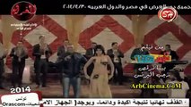 ‫رجب البرنس بينا نرقص من فيلم ظرف صحي - مشاهدة الكليب كامل‬