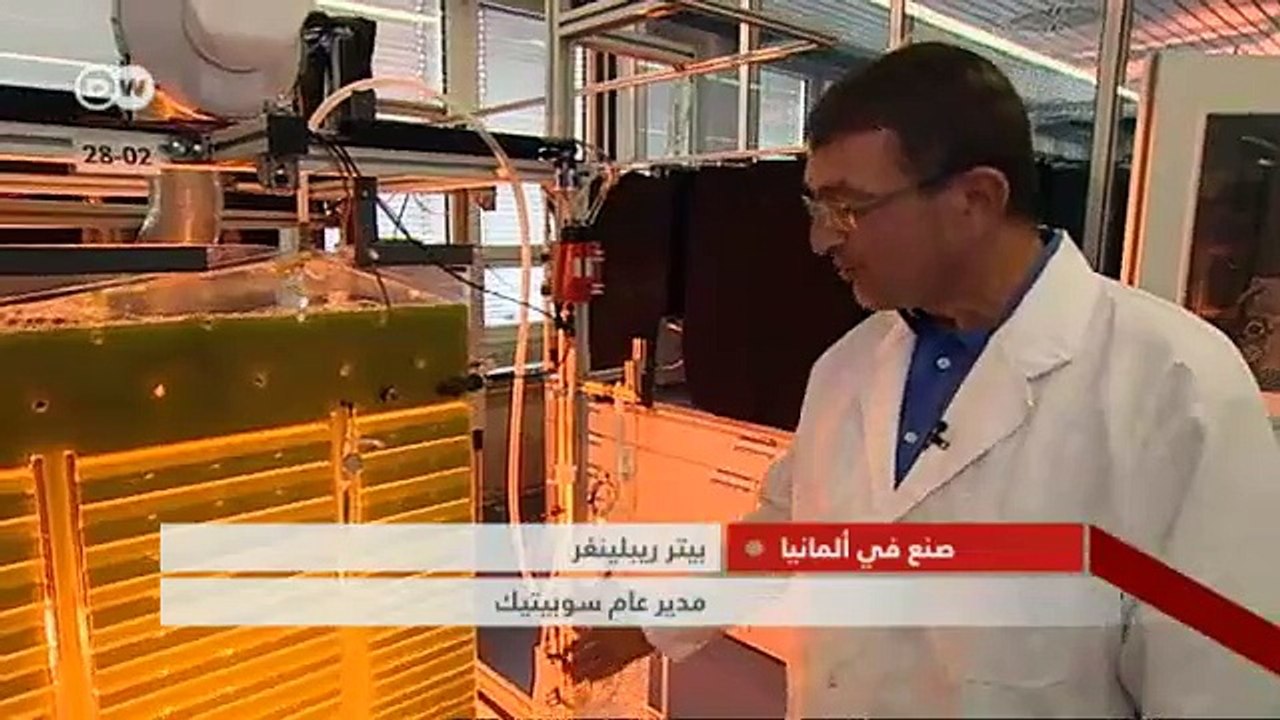 الطحالب: الوقود الحيوي الجديد | صنع في ألمانيا
