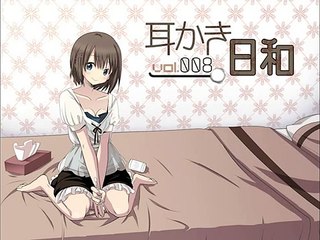 【耳かきボイス】耳かき日和vol 008A 紅羽編【イヤホン必須】