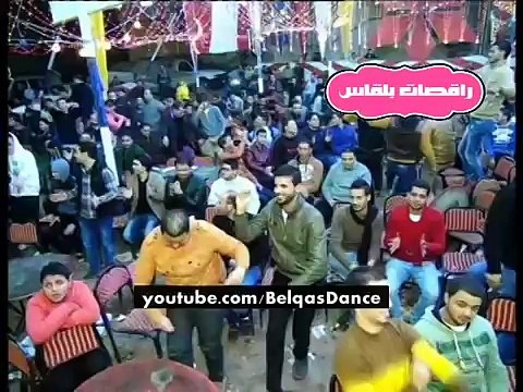‫رقص سكسي جنسي جامد موت احلى راقصات المنصورة هز وسط صاروخ من الاخر دلع حصري 2014 راقصات بلقاس‬