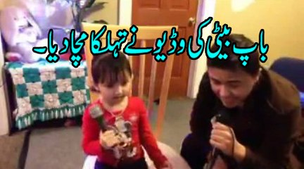 tujhko na dekhun to  (father and daughter) song