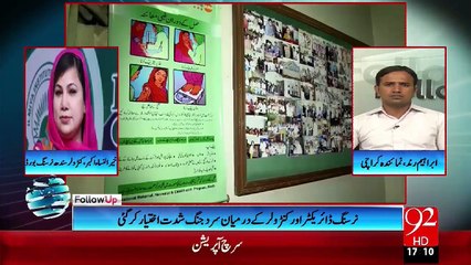 Follow UP 04- Nov -2015 - 92 News HD