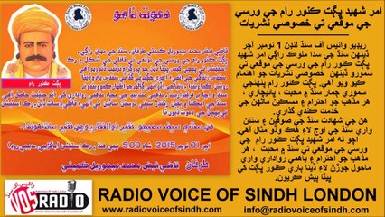 KANWAR BHAGAT RAM PROMO By Qazi Faiz Muhammad Yadgar Memorial Commity & RVOS LONDON