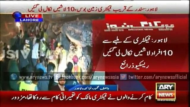 Factory collapses in Lahore killing at least 12 persons