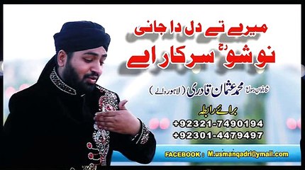 Manqabat Nosho Sarkar Mere Dil Da jani 2016 By Muhammad Usman Qadri