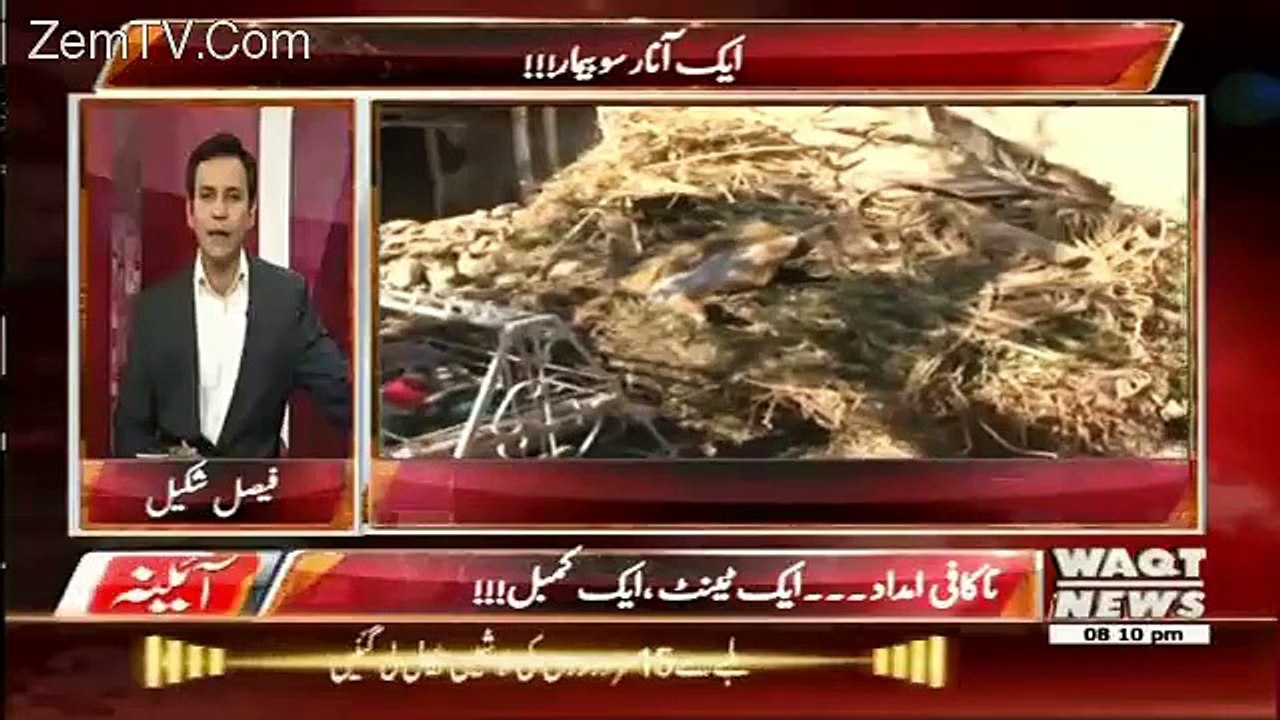 Aina – 4th November 2015