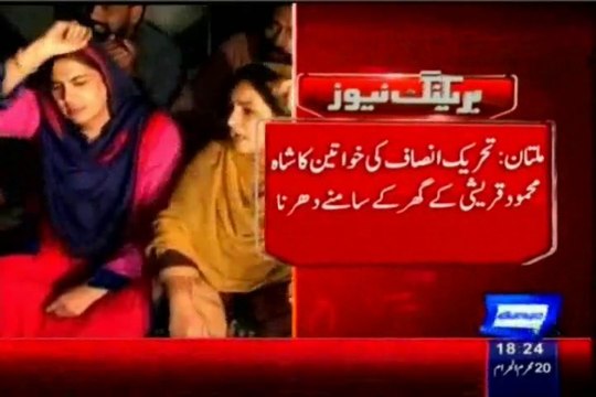 PTI workers protest outside the residence of Shah Mehmood Qureshi against unjust ticket distribution