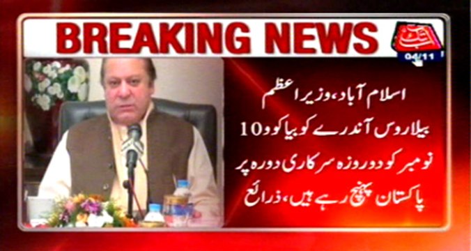 Belarus PM to arrive in Pakistan on November 10 for 2-day visit