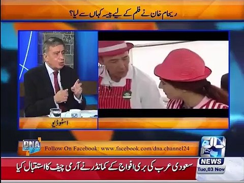 Reham Caught Imran Khan Email Arif Nizami Telling Main Reason Of Divorce