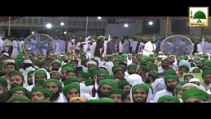 Ashura kay Din Kis Rang ka Ismid Surma Lagayen - Short Bayan