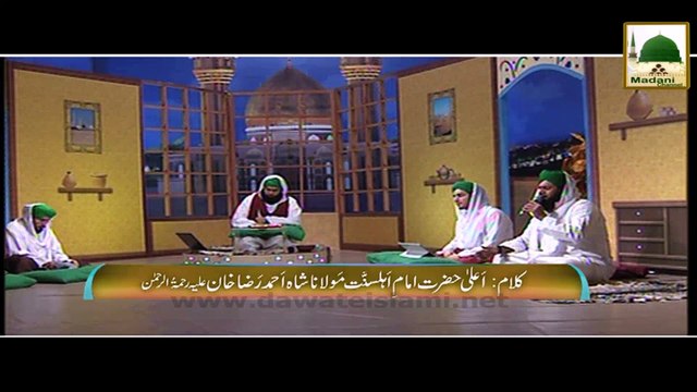 Kalam - Wo Soye LaLa Zar Phirte Hain