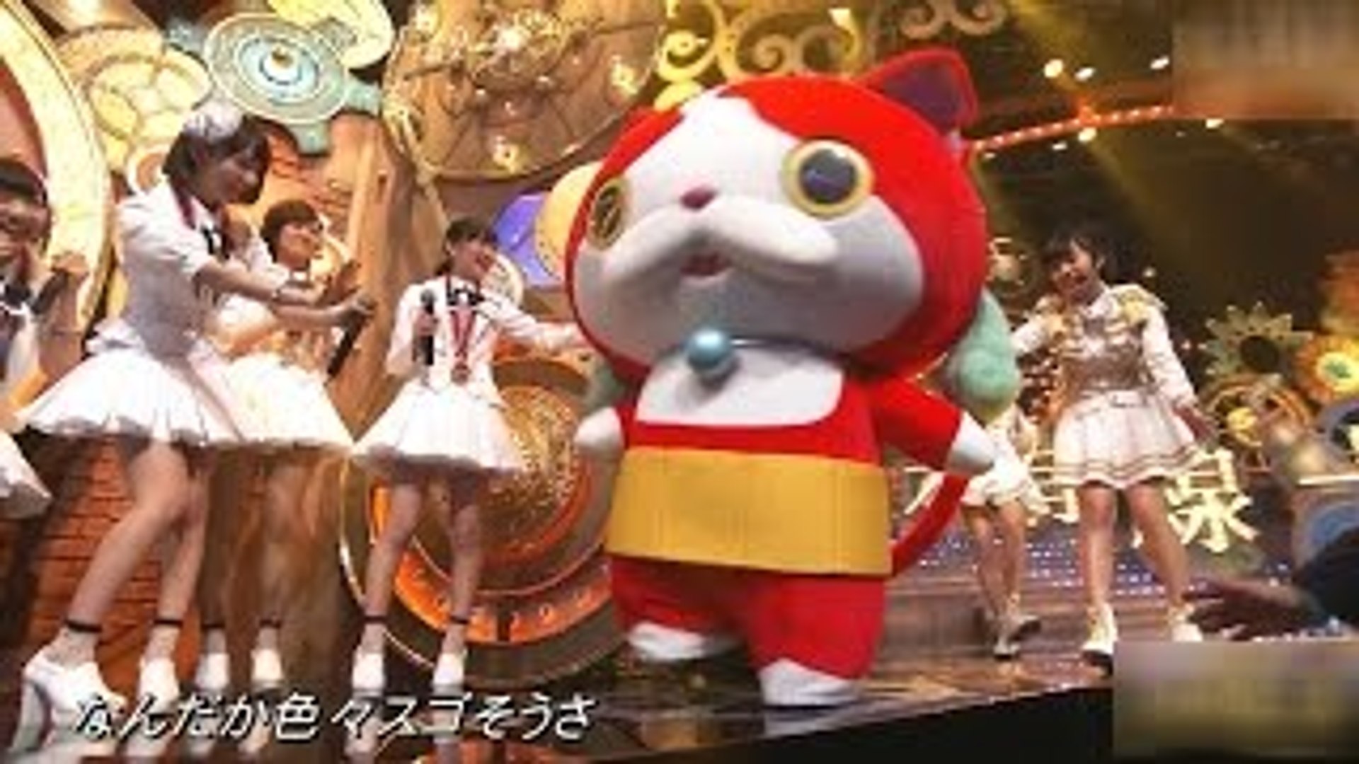 ようかい体操第一 Dream5 With Akb48 妖怪ウォッチ ゲラゲラポーのうた Dailymotion Video