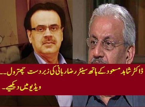Classic Chitrol of Chairman Senate Raza Rabbani by Dr Shahid Masood