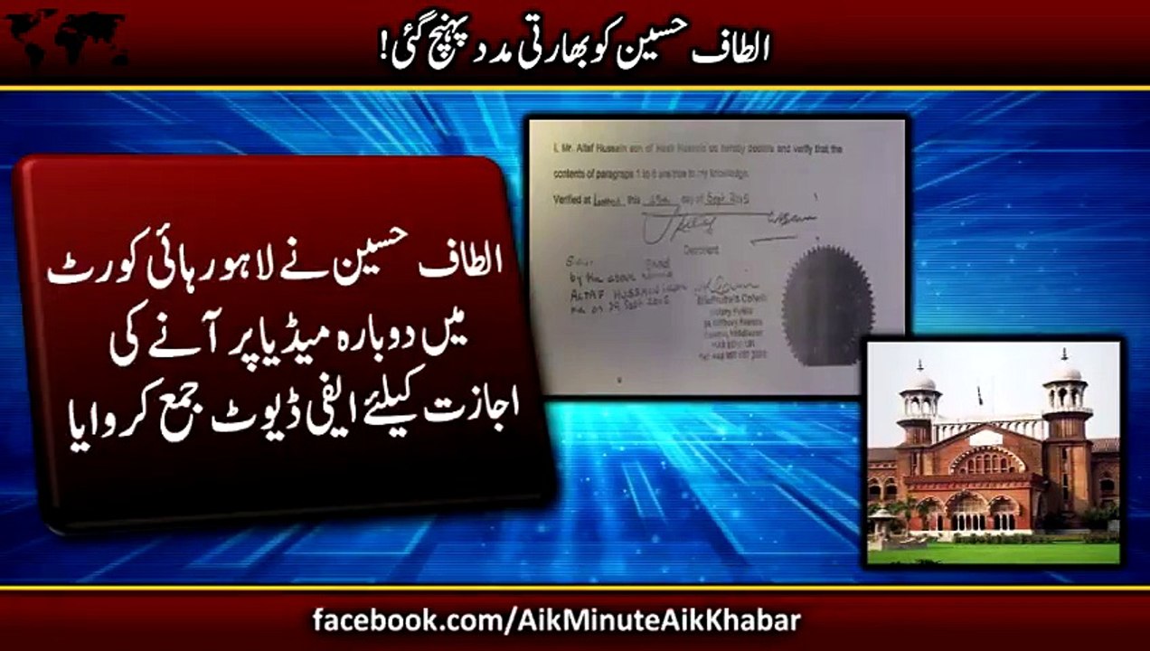 Another Evidence Which Proves Altaf Hussain An Indian Raw Agent
