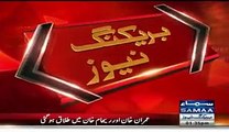 Imran Khan Got Emotional After Giving Divorce to Reham Khan