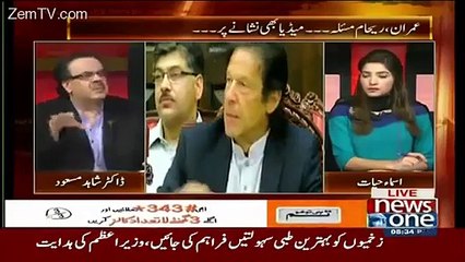 Question from Imran Khan was a planted question: Reveals Dr Shahid Masood