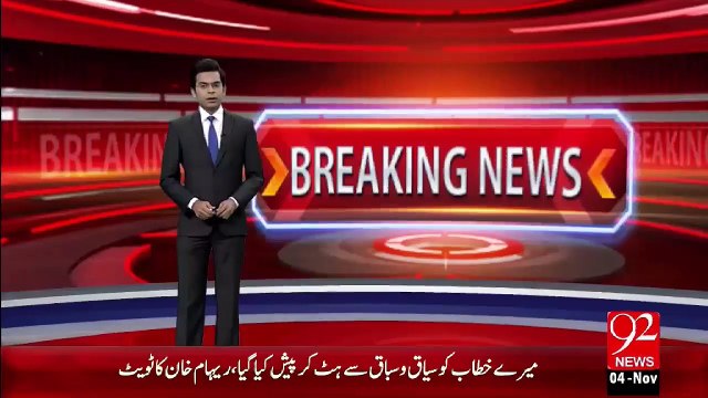 Chief Election Commissioner Ki Sarbarahi Main Election Commission Ka Ijlas – 04 Nov 15 - 92 News HD