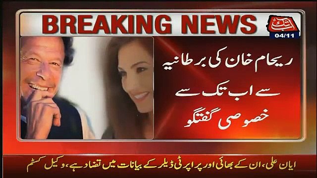 Abi Bas Talaaq Par Itifaaq Hoa Hai Abi Talaaq Hoi Ni - Reham Khan