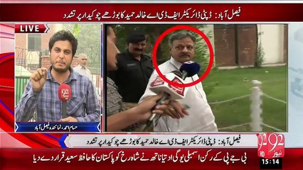 Dupty Director Khalid Hameed Ka Bazurgh Chunkidar Pr Tashadud – 04 Nov 15 - 92 News HD