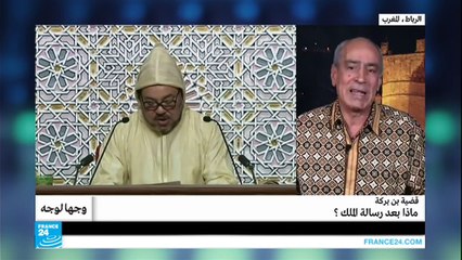قضية المهدي بن بركة.. ماذا بعد رسالة الملك محمد السادس؟