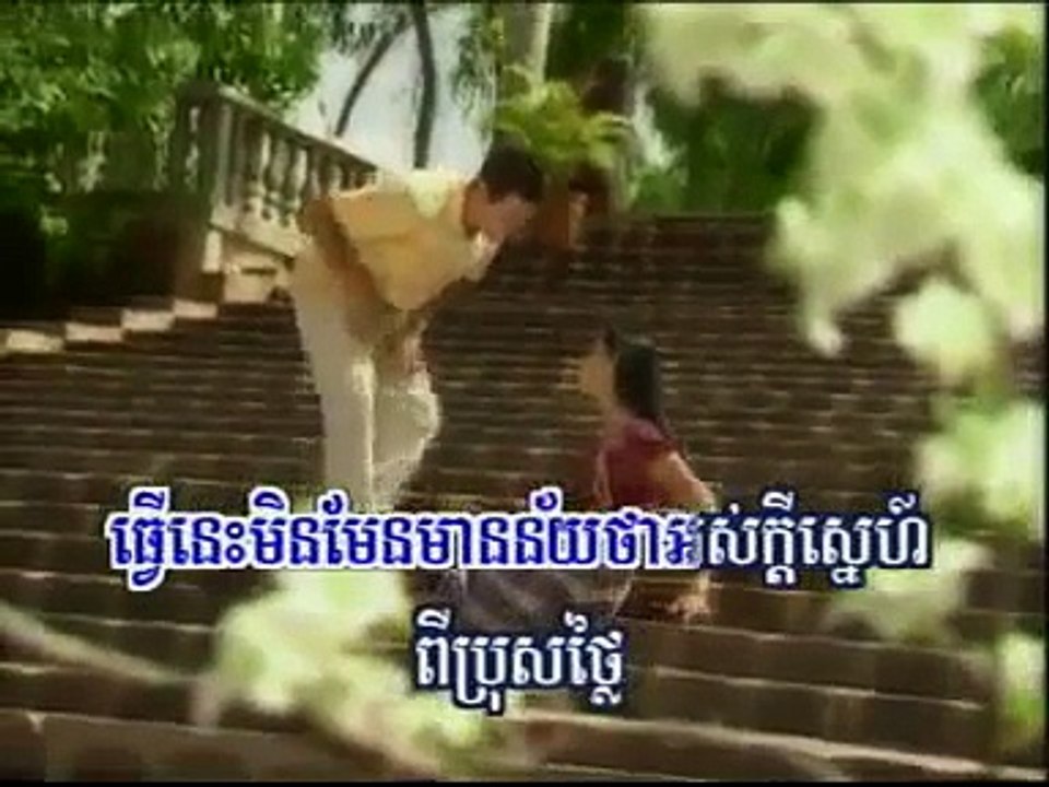 Love Bun Na Chher Bun Ning ស្រឡាញ់ប៉ុណ្ណាឈឺផ្សារប៉ុណ្ណឹង ពៅ បញ្ញាពេជ្រ